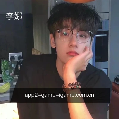 李娜